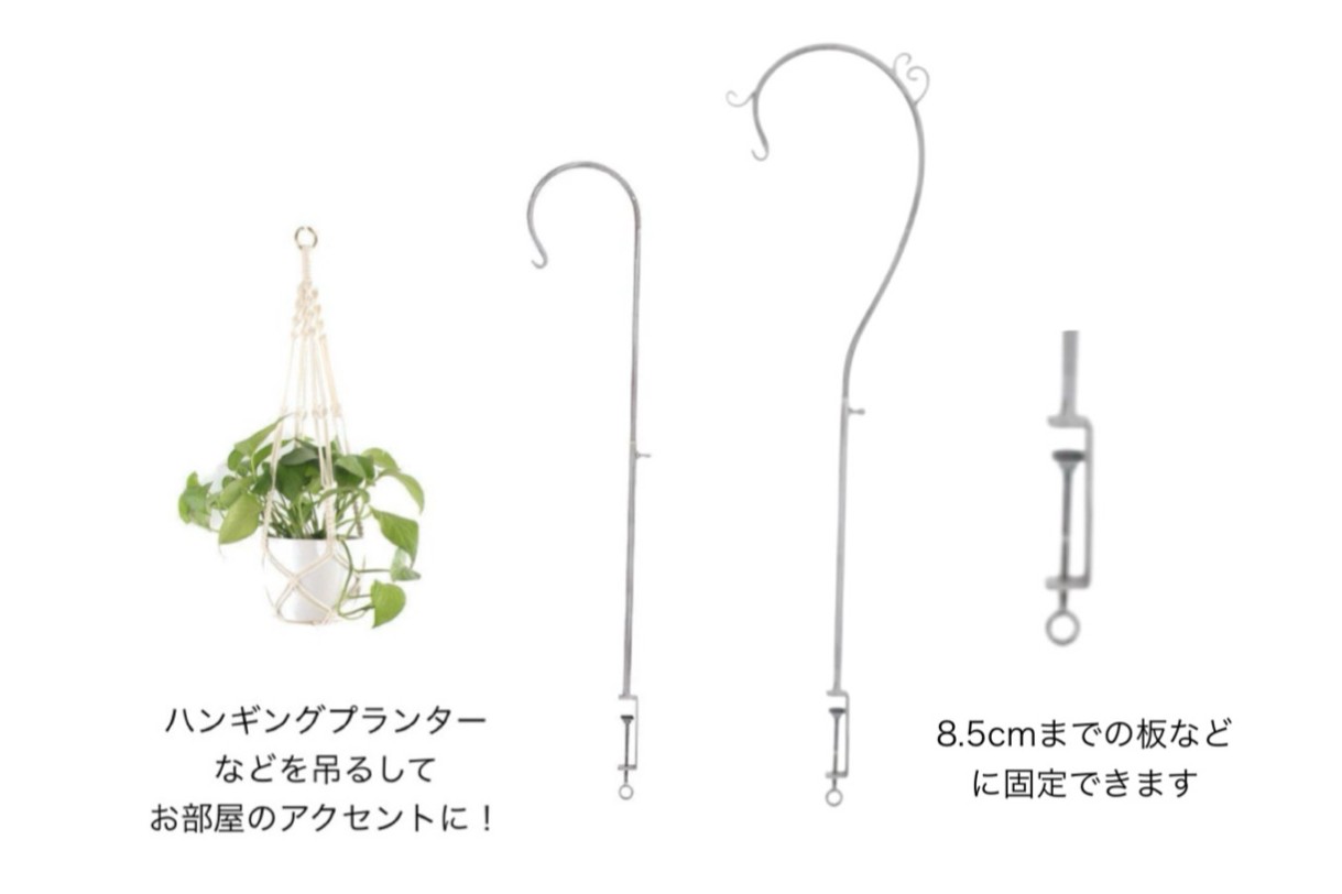 ハンギングスティッククランプ