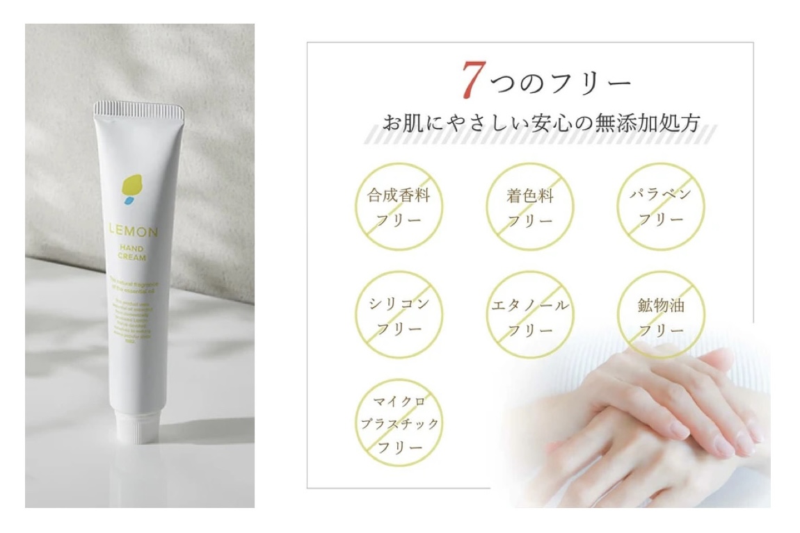 瀬戸内レモン ハンドクリーム